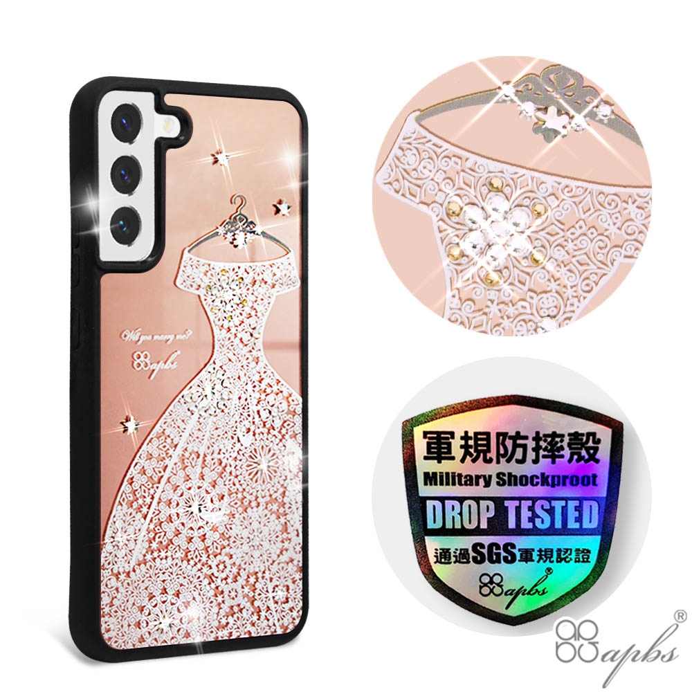 apbs Samsung Galaxy S22 軍規防摔鏡面水晶彩鑽手機殼-禮服奢華版