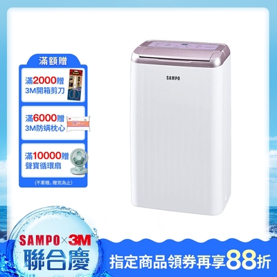 SAMPO聲寶 6L除濕機 AD-WB112T