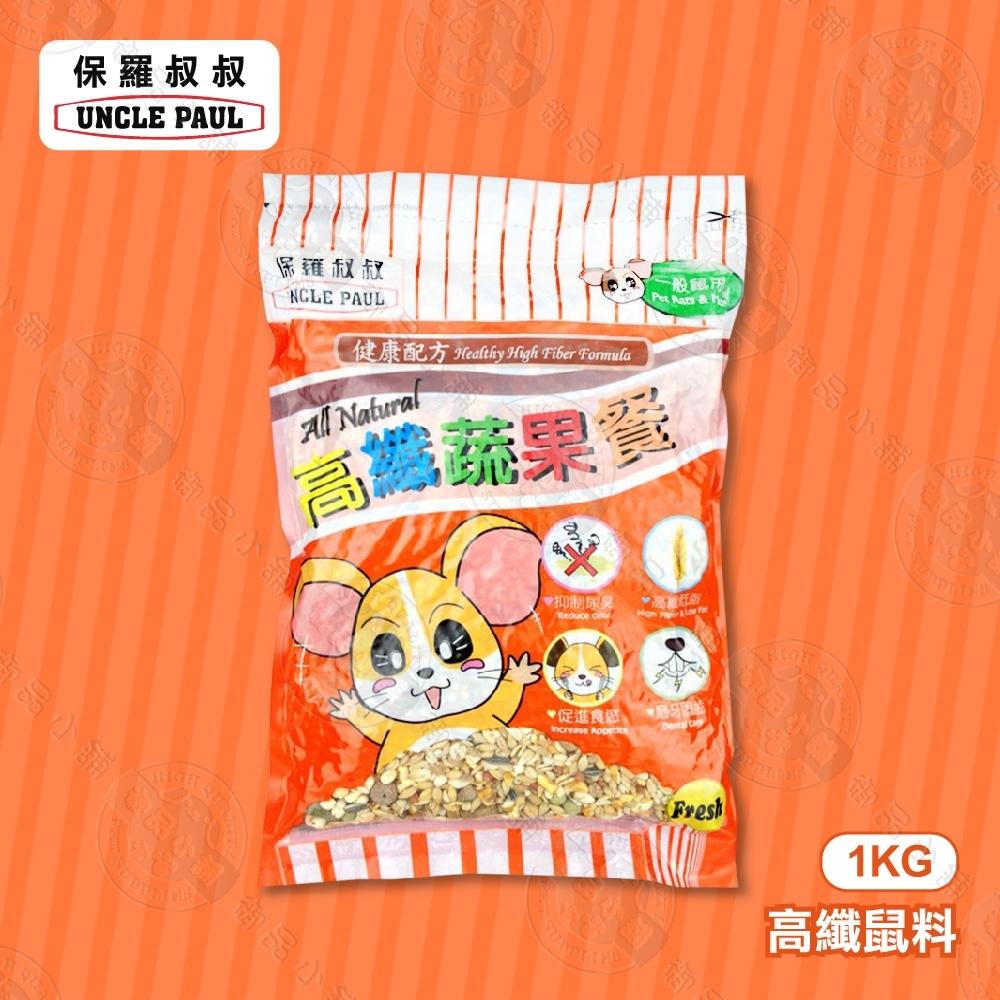 [5包組] MATCH 保羅叔叔 鼠料 高纖蔬果餐 1KG 鼠飼料