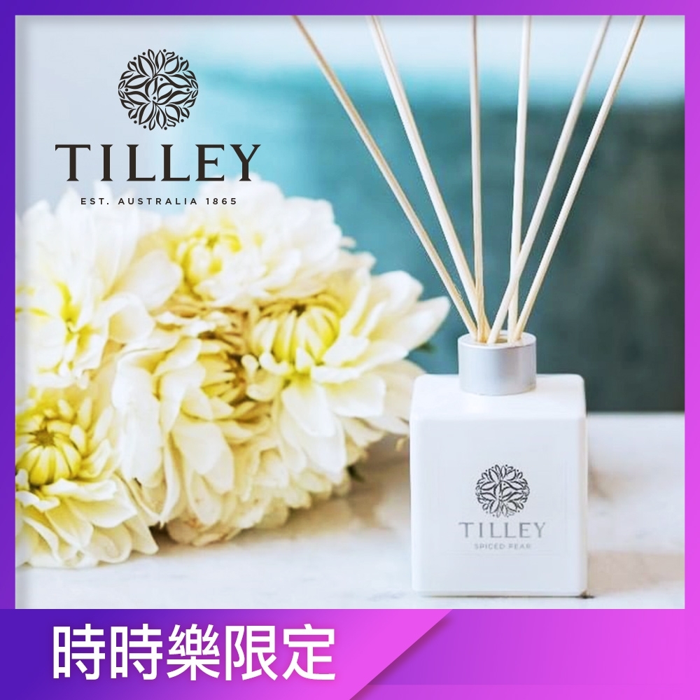 【Tilley 皇家特莉】經典擴香150ml/入(共16款可任選)