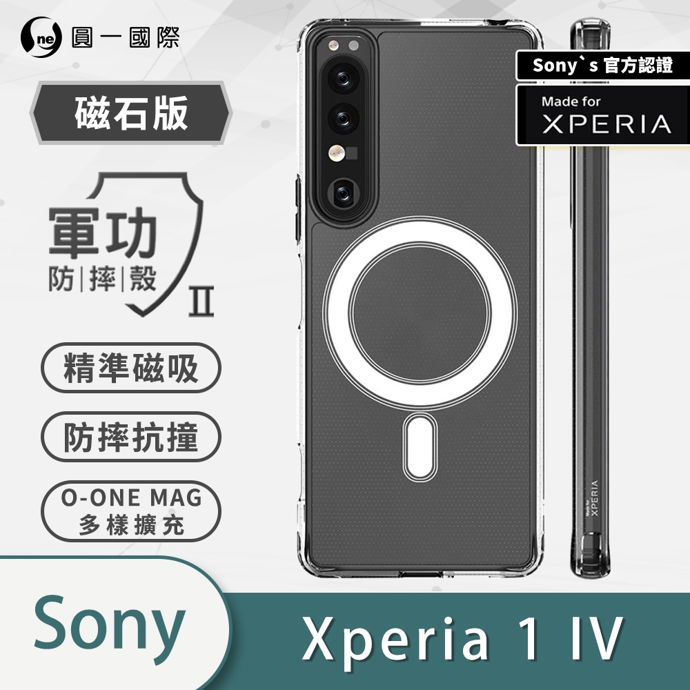 O-one軍功II防摔殼-磁石版 Sony索尼 Xperia 1 IV 磁吸式手機殼 保護殼 取得日本原廠官方配件MFX認證 | SONY適用手機殼套  | Yahoo奇摩購物中心