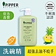 PiPPER STANDARD 沛柏鳳梨酵素洗碗精(柑橘) 900ml product thumbnail 3
