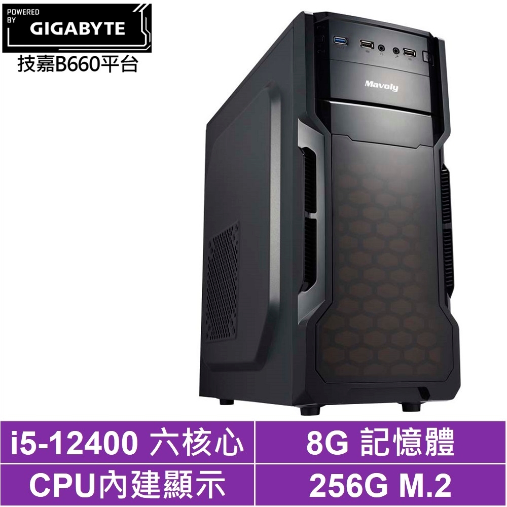 技嘉B660平台[慾望神將]i5-12400/8G/256G_SSD