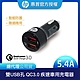 HP USB+QC3.0疾速車用充電器 product thumbnail 1