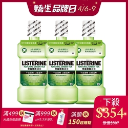 李施德霖綠茶防蛀護齦漱口水500ml(3入組)