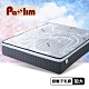 【PasSlim沛勢力】心靜界銀抗菌乳膠三線透氣獨立筒床墊-雙人加大 product thumbnail 2
