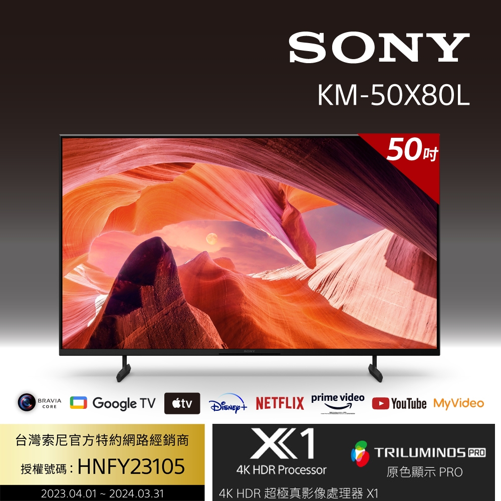 [Sony 索尼] BRAVIA 50吋 4K HDR LED Google TV 顯示器 KM50X80L 電視 Yahoo奇摩購物中心