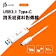 j5create USB 3.1 Type-C跨系統資料對傳線-JUC501 product thumbnail 1