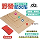 【CLS】野營防火布 L號 米色 100x80cm 含收納袋 悠遊戶外 product thumbnail 1