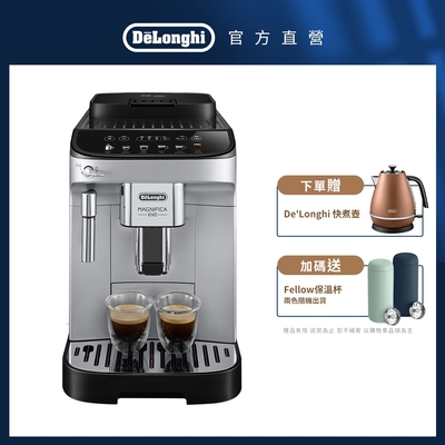 官方總代理【Delonghi】ECAM 290.43.SB 全自動義式咖啡機 + 保溫杯