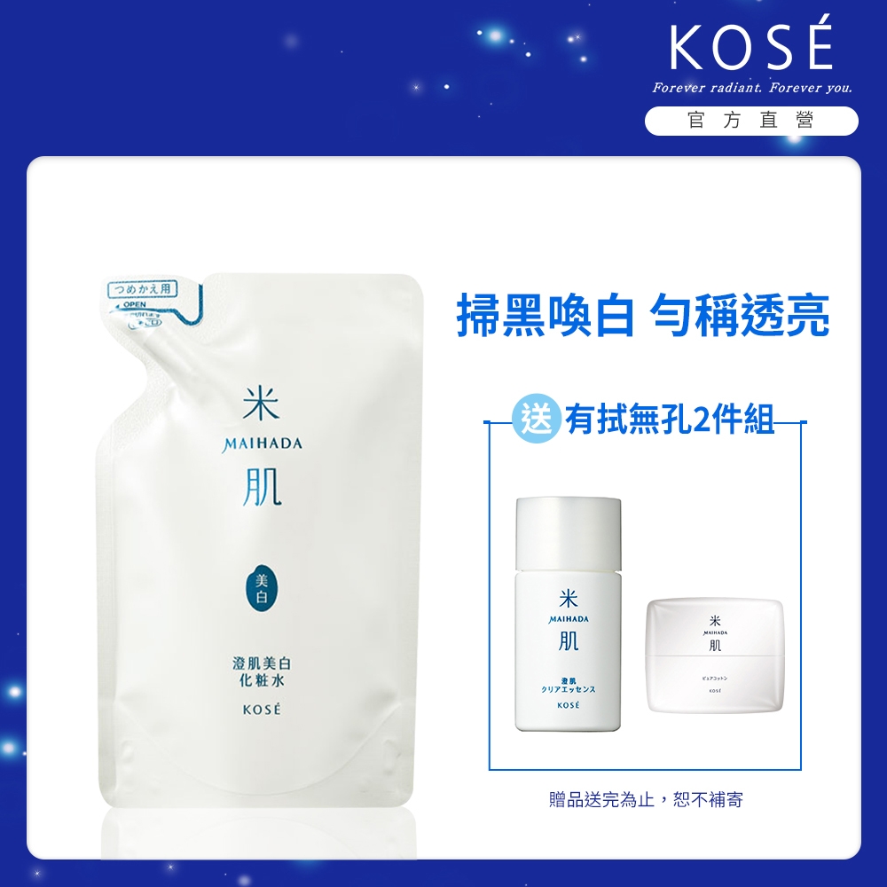 官方直營 Kose 高絲米肌澄肌美白化粧水 補充包 110ml 日韓保養彩妝 Yahoo奇摩購物中心