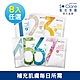 St.Clare聖克萊爾 數字面膜8入組(多款任選) product thumbnail 1