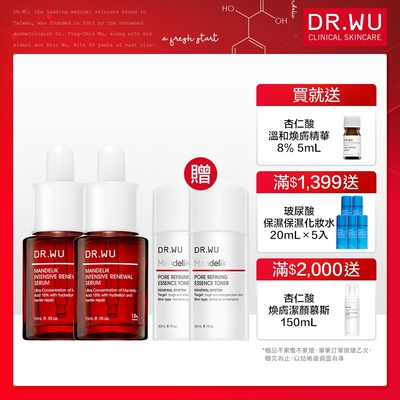 DR.WU杏仁酸亮白煥膚精華18% 15mL(共2入組)