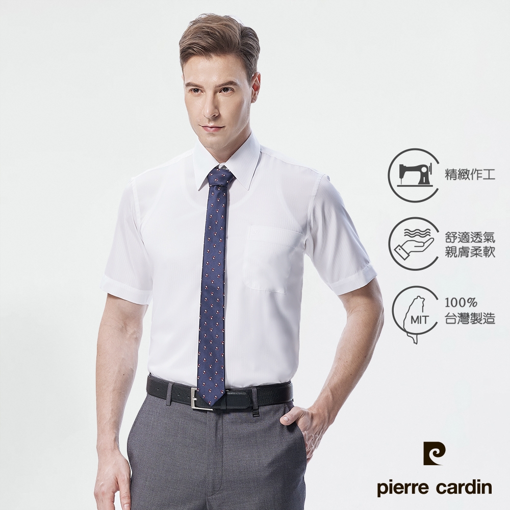 pierre cardin 皮爾卡登 男襯衫 免燙抗皺上班通勤素色暗紋短袖襯衫_白色(11254-90)