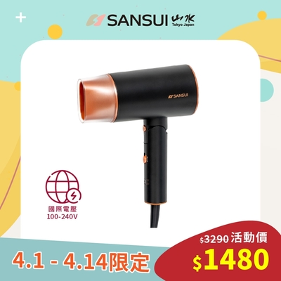 【SANSUI 山水】國際電壓摺疊負離子吹風機(SH-GX96)