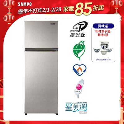 SAMPO聲寶 250公升1級變頻星美滿二門電冰箱SR-C25D(Y9)晶鑽金