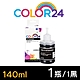 【Color24】for Brother BT6000BK 黑色防水相容連供墨水 (140ml增量版) 適用 DCP-T300 / DCP-T500W / DCP-T700W / MFC-T800W product thumbnail 1