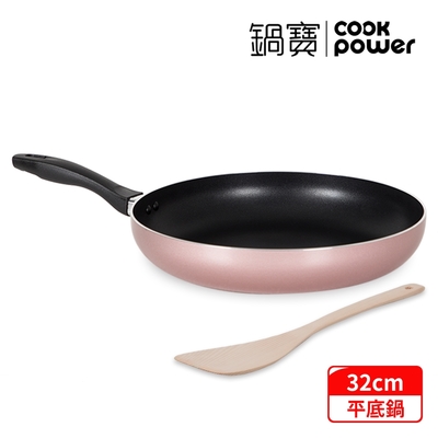 【CookPower 鍋寶】金鑽不沾平底鍋32CM-玫瑰金