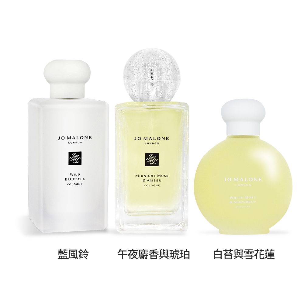 Jo Malone 歡樂雪花2022聖誕限量香水100ml-多款可選[國際航空版] | Jo