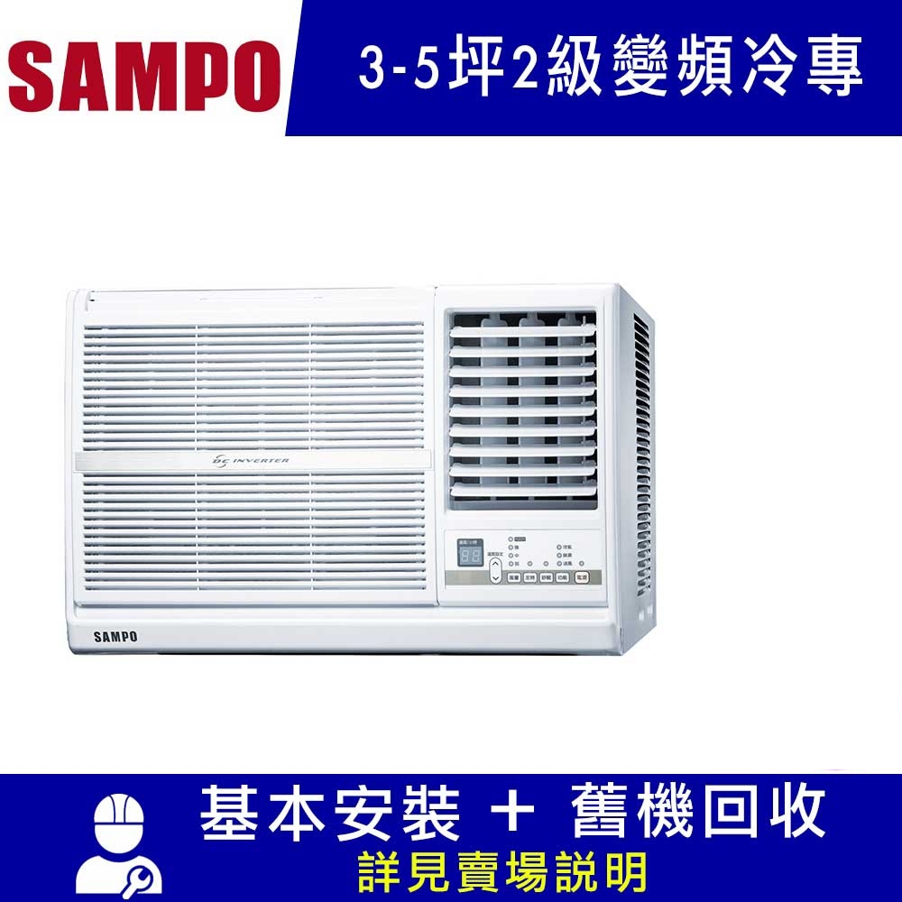 SAMPO聲寶 3-5坪 2級變頻窗型右吹冷專冷氣 AW-PC22D開箱推薦mobile01