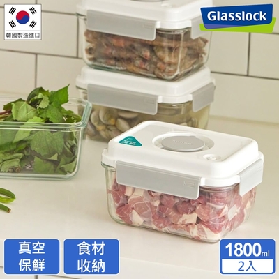 Glasslock 抽真空強化玻璃大容量保鮮盒1800ml(二入組)