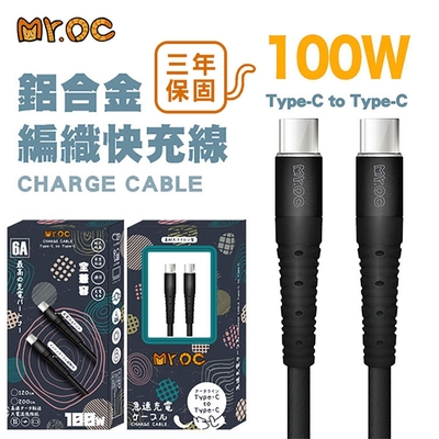 Mr.OC 橘貓先生 Type-C to Type-C 100W 鋁合金編織快充線 120CM (支援iPhone15系列)