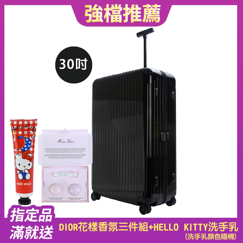 Rimowa ESSENTIAL LITE Check-In L 30吋旅行箱(亮黑)