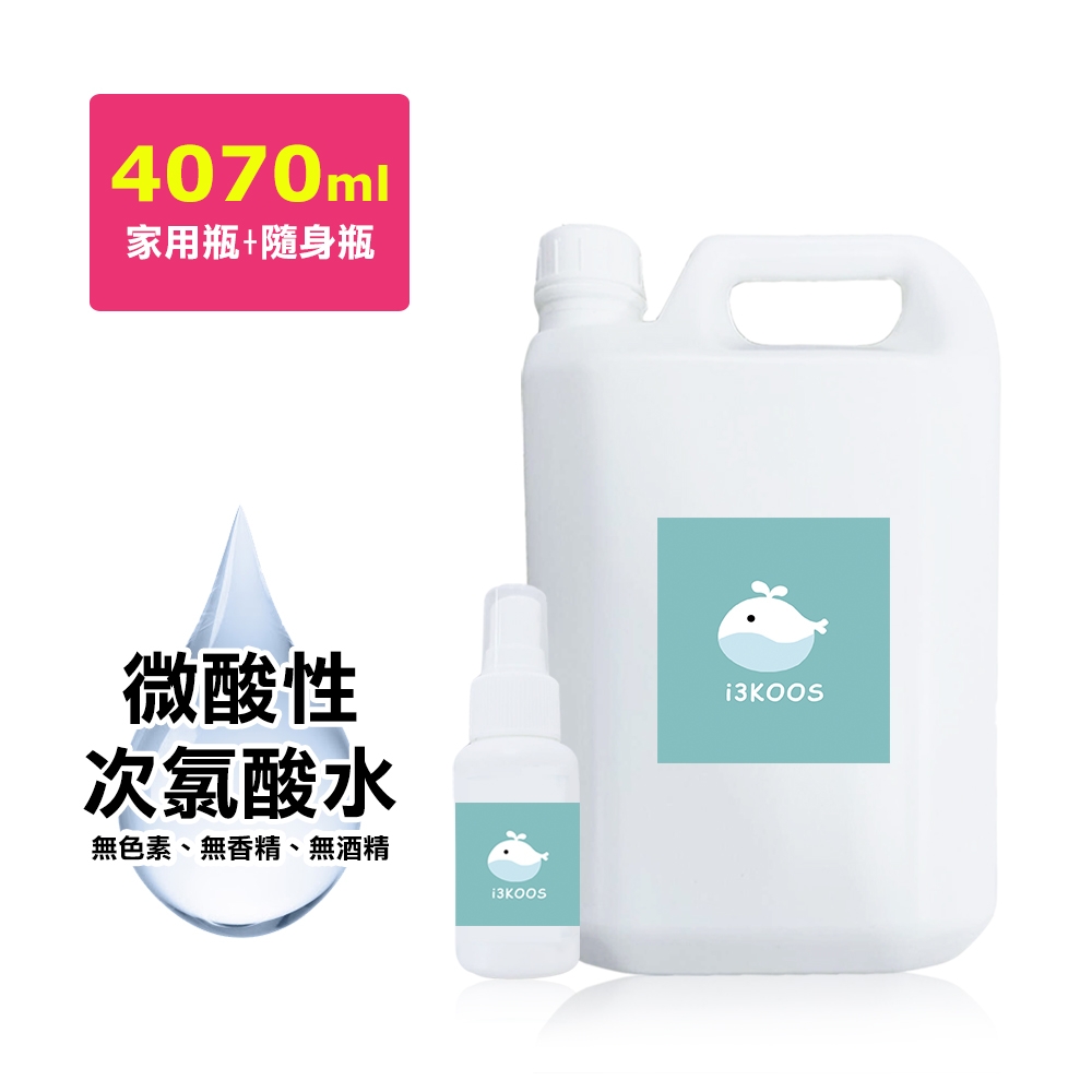 i3KOOS-微酸性次氯酸水-超值補充瓶1瓶+噴霧隨身瓶1瓶