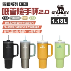 STANLEY 冒險系列 吸管隨手杯2.0升級版 1.18L 四色 304不鏽鋼 悠遊戶外