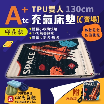 atc tpu雙人組合充氣床墊 (c賣場) 多色可選 悠遊戶外