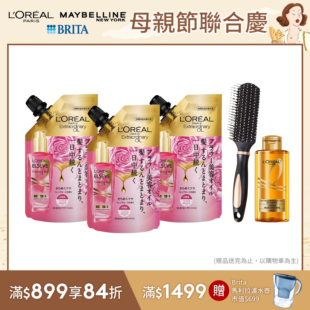 【全新升級】(3入組)LOREAL Paris 巴黎萊雅 金緻護髮精油 補充包_90ml