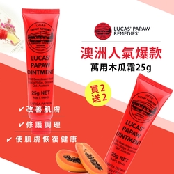 LUCAS PAW澳洲木瓜霜神奇萬用霜25g-買2送2