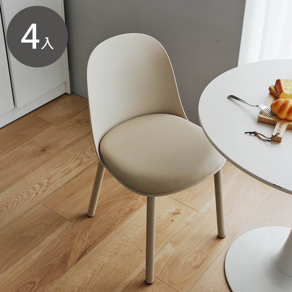 完美主義 北歐弧形軟墊馬卡龍色系時尚餐椅(5色)-4入組