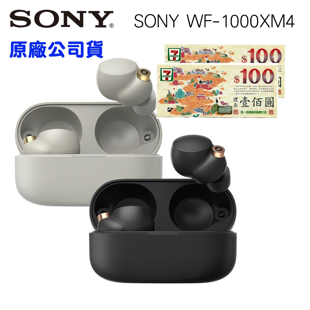 【SONY 】 WF-1000XM4真無線降噪入耳式耳機-正原廠公司貨 | SONY | Yahoo奇摩購物中心