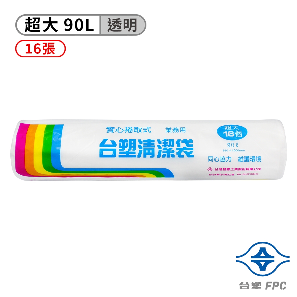 台塑 實心清潔袋 垃圾袋 (超大) (透明) (90L) (86*100cm) product image 1
