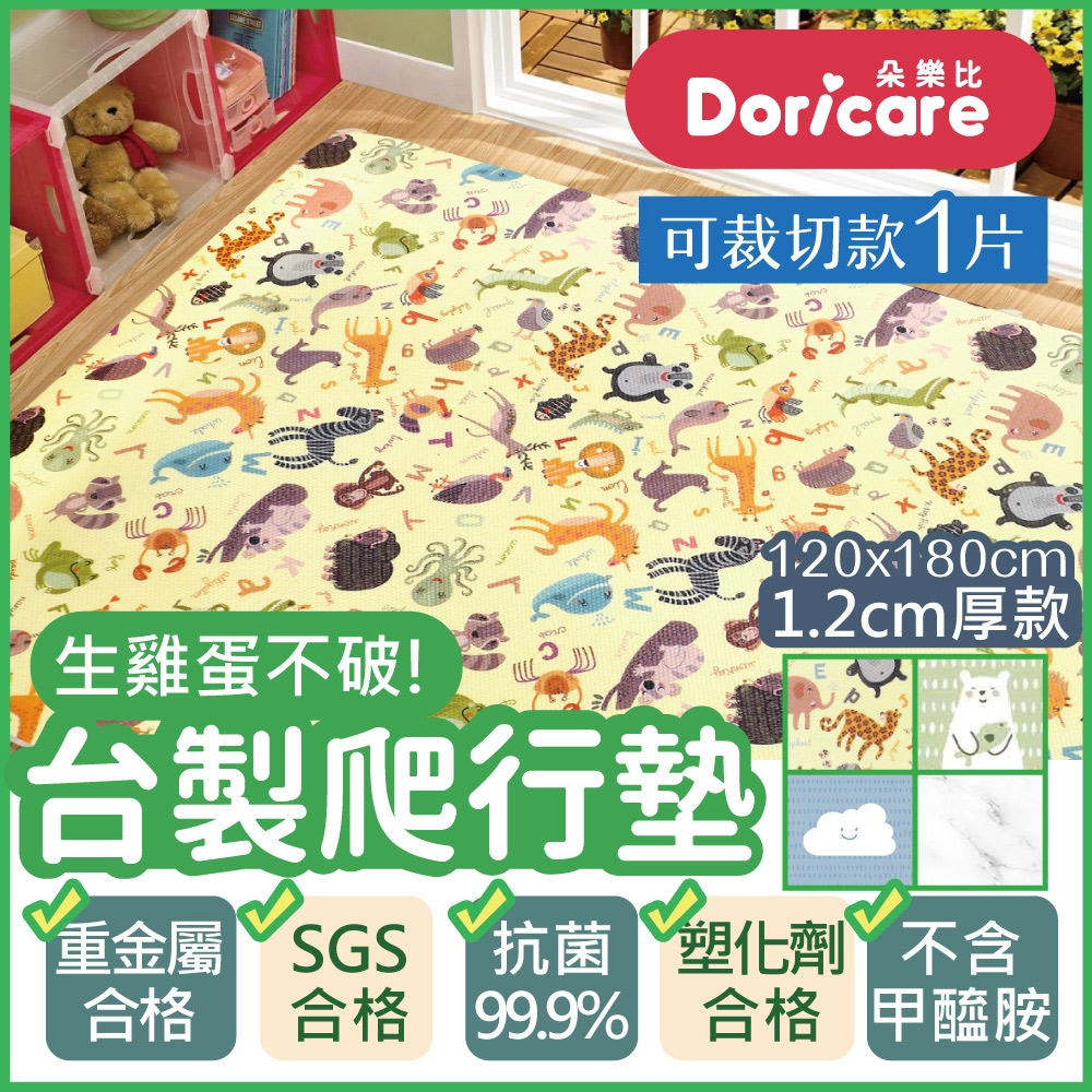 【Doricare朵樂比】超Q彈抗菌遊戲地墊120x180cm-快樂小熊-可裁切12mm