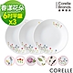 【美國康寧】CORELLE 6吋平盤三入組 (六款花色可選) product thumbnail 1