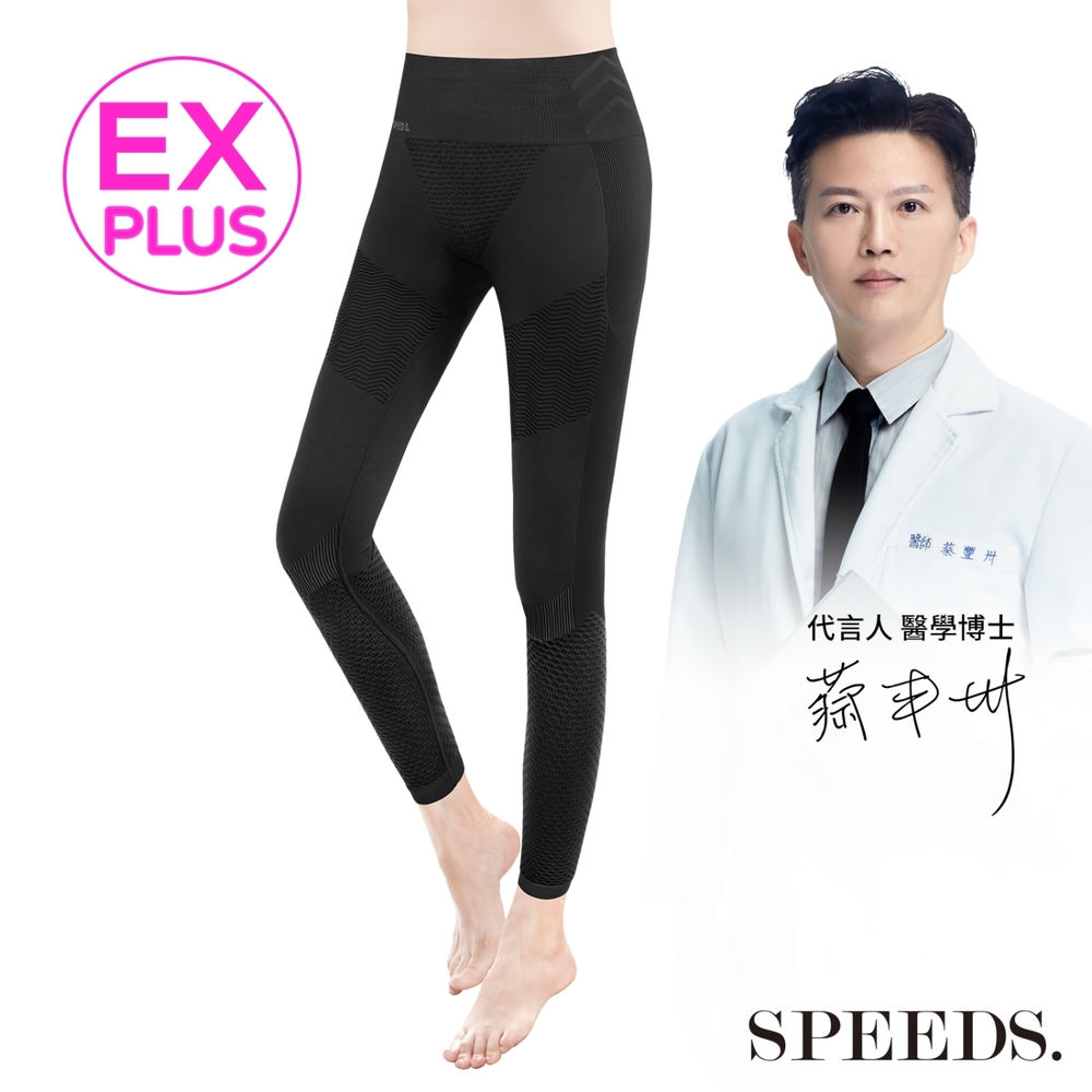 SPEED S.石墨烯EX PLUS極塑美型女神褲(五代) 黑/灰/粉/藍