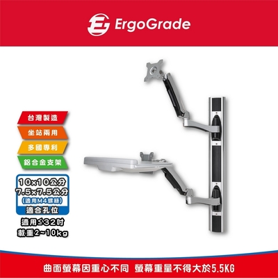 ErgoGrade 壁掛式工作站螢幕鍵盤支架(EGW8822)