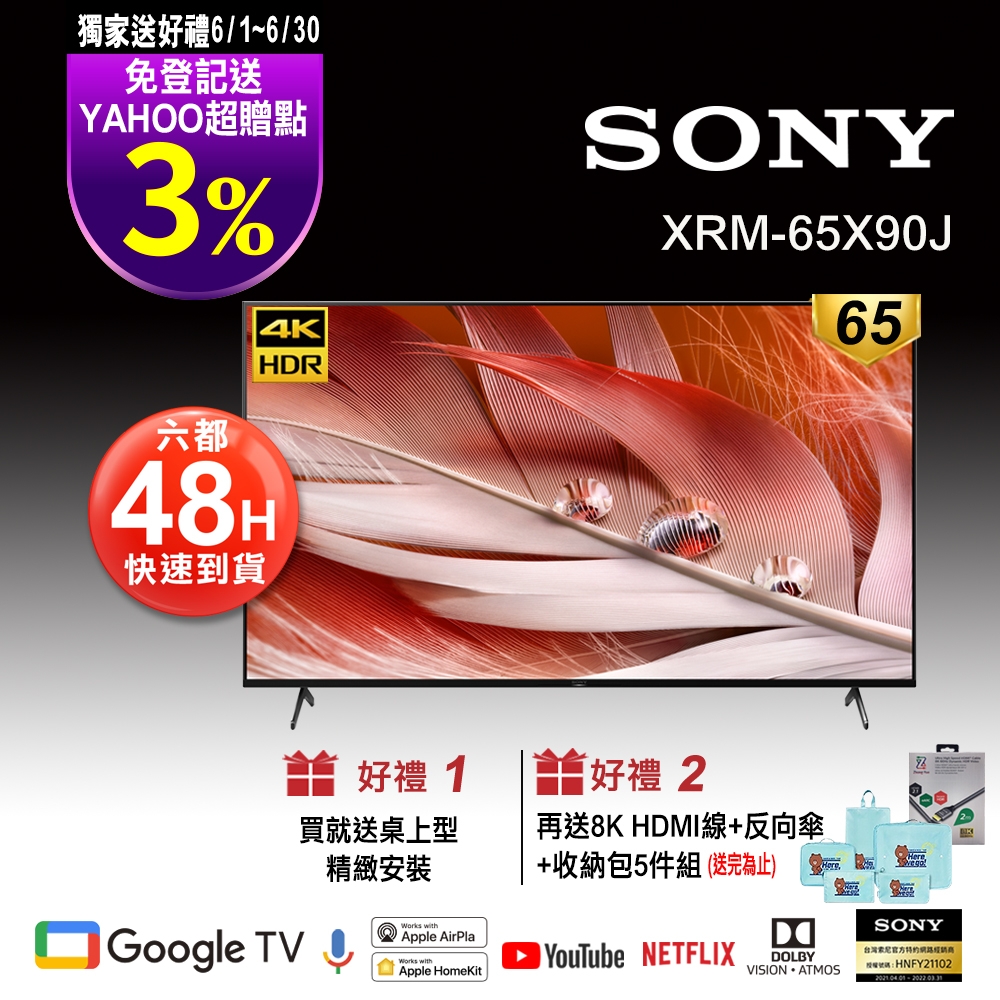 【送3%超贈點加好禮】SONY 65吋 4K XRM-65X90J Google TV BRAVIA顯示器