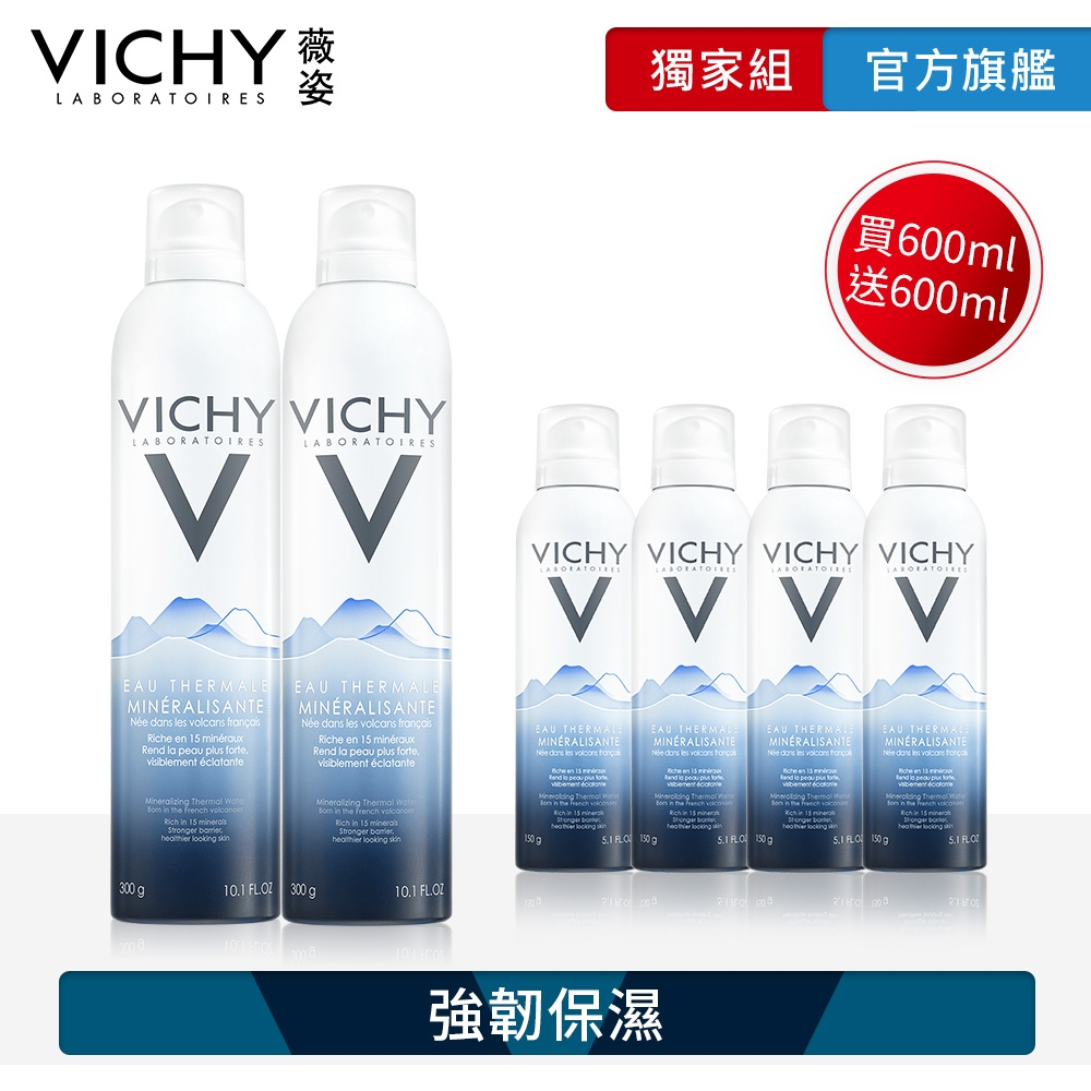 VICHY薇姿 火山礦物溫泉水 300ml 2入 特談優惠組