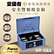 愛國者警報式現金保險箱 SR-58A (藍色) product thumbnail 1