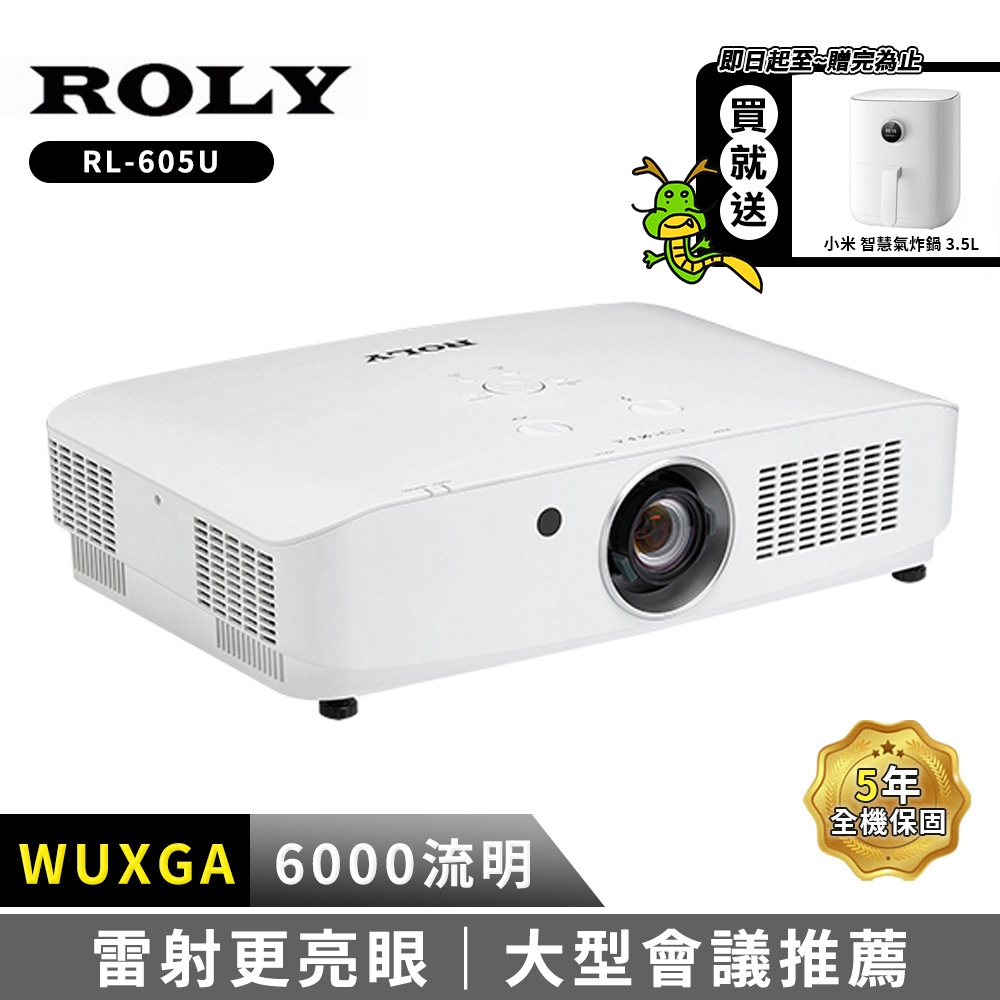 ROLY RL-605U WUXGA 6000流明 全封閉式雷射投影機