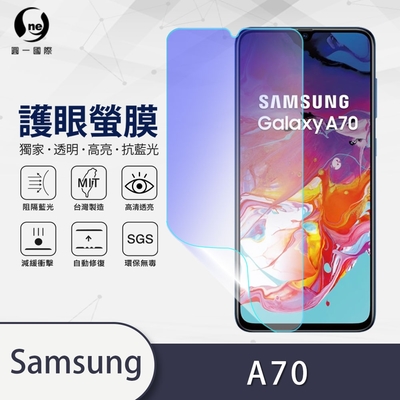 O-one護眼螢膜 Samsung三星 Galaxy A70 全膠螢幕保護貼 手機保護貼