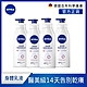 (4入組) NIVEA 妮維雅 極潤修護乳液SOS400ml(醫美級保濕身體潤膚乳/換季乾癢肌必備) product thumbnail 1