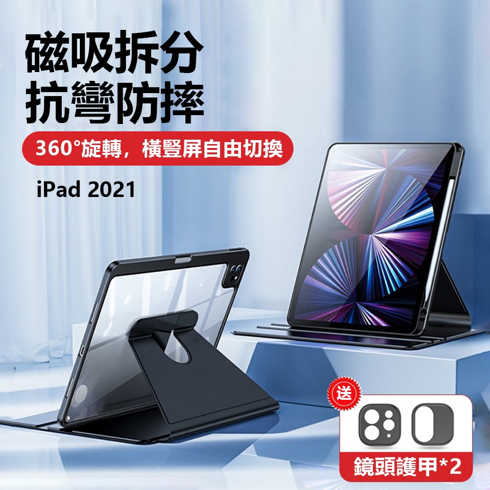 iPad Pro 11吋 2021/Air5 10.9 吋 全包防摔保護套 智能休眠 帶筆槽兩用支架 平板保護皮套