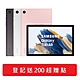 Samsung Tab A8 2022 LTE (3G/32G) 10.5吋平板電腦(X205) product thumbnail 1