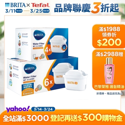 德國BRITA MAXTRA PLUS 濾芯-去水垢專家 10入