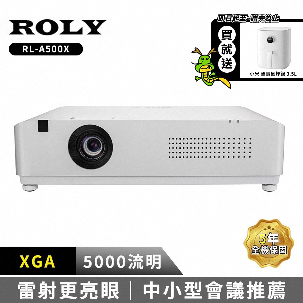 ROLY RL-A500X XGA 5000流明 輕量級雷射投影機