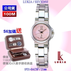 SEIKO 精工 LUKIA系列 精緻小面徑粉紅面精鋼石英腕錶21㎜ SK004(SSVX049J/1F21-0AC0P)